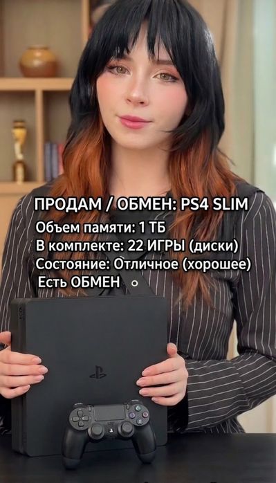 Пс4 слим в хорошем состояние