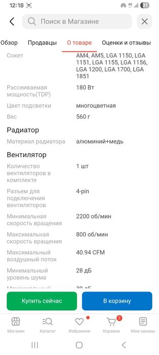 pccooler r400 argb bk