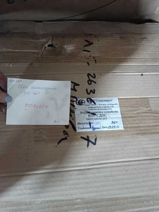 Селекторная связь СДПС-Ц1