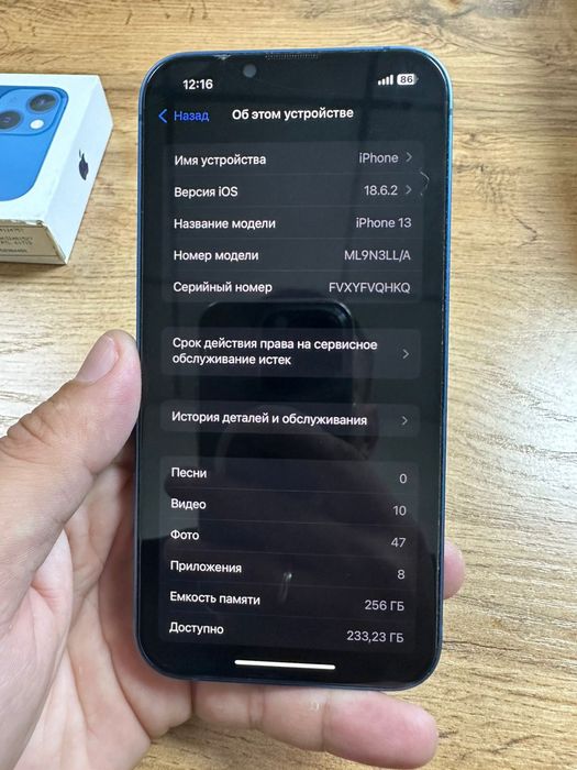 iPhone 13 обменяю
