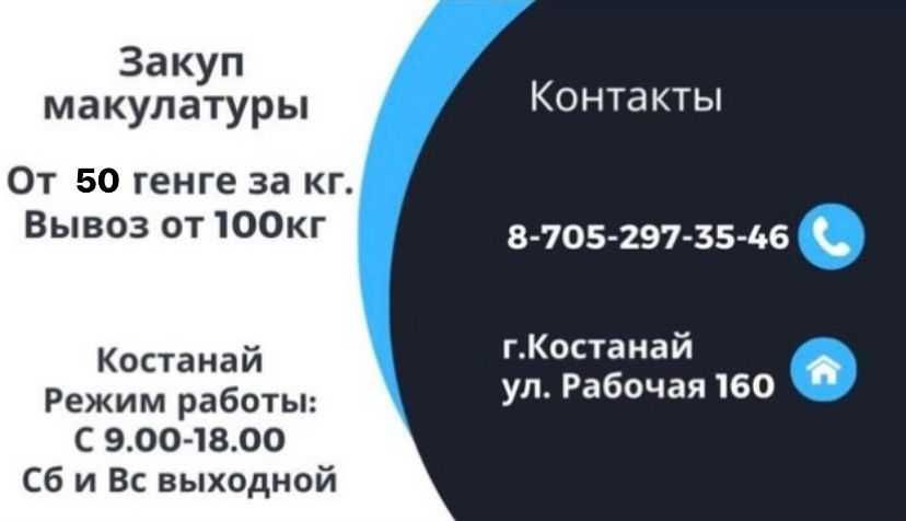 Принимаем макулатуру по самым выгодным