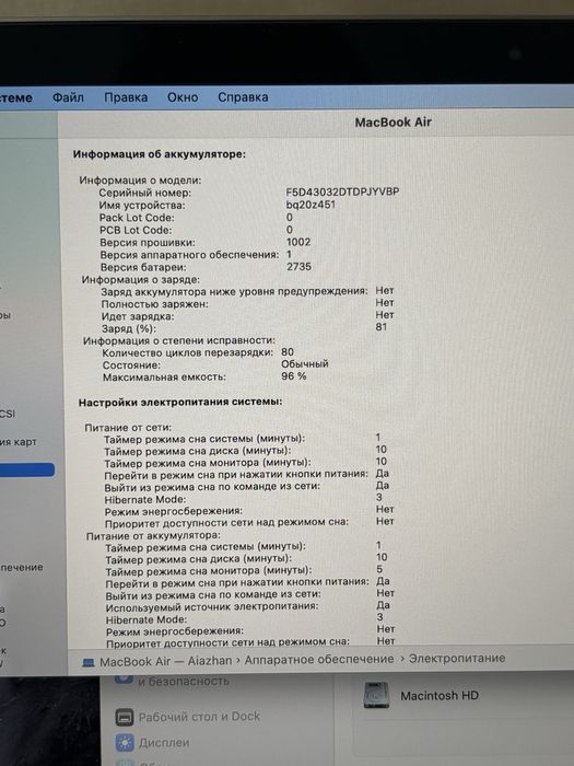 MacBook Air M1 2020