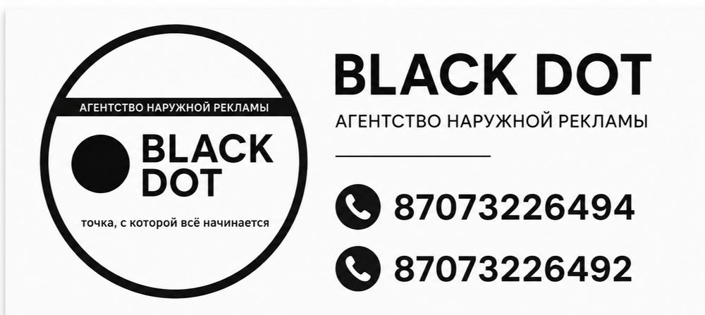 Рекламное агентство в г.Рудный