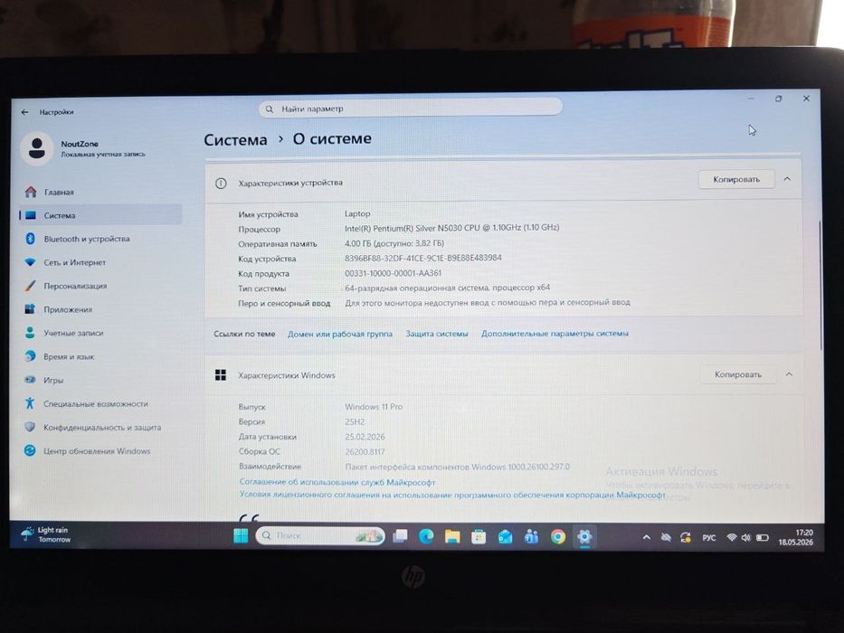 Laptop HP 250 G7 Notebook PC