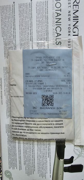 Въртяща се
Четка за сушене и стилизиране Remington AS5860 Botanicals