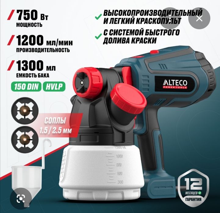 Краскапулт  сатылат Alteco sg 2207 f