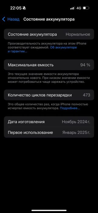 Iphone 16 pro 128 гб