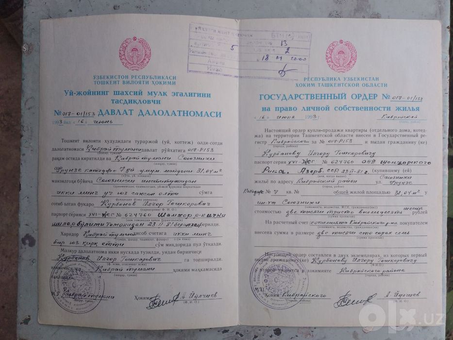 Кибрай тумани Мирзо Улугбек посёлок якинида 18,5 сотик ер нархида
