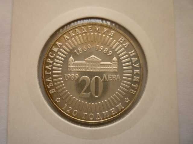 20 лева 1989г. 120г. БАН