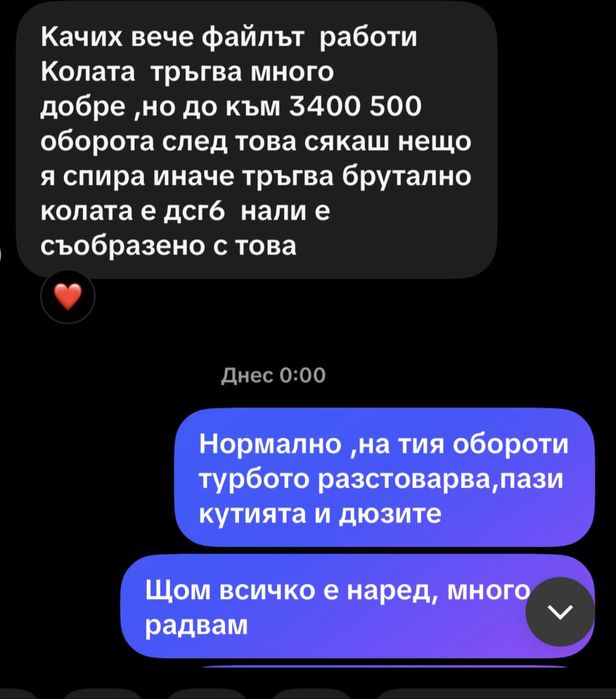 Софтуерен чип тунинг/ремап