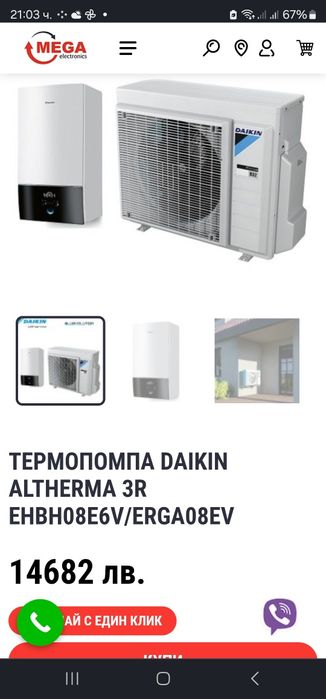Daikin Altherma термопомпа 8kw сплит