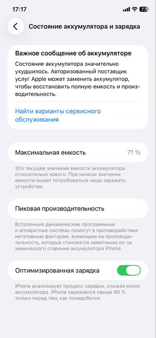 Iphone 11 сатылады, бу