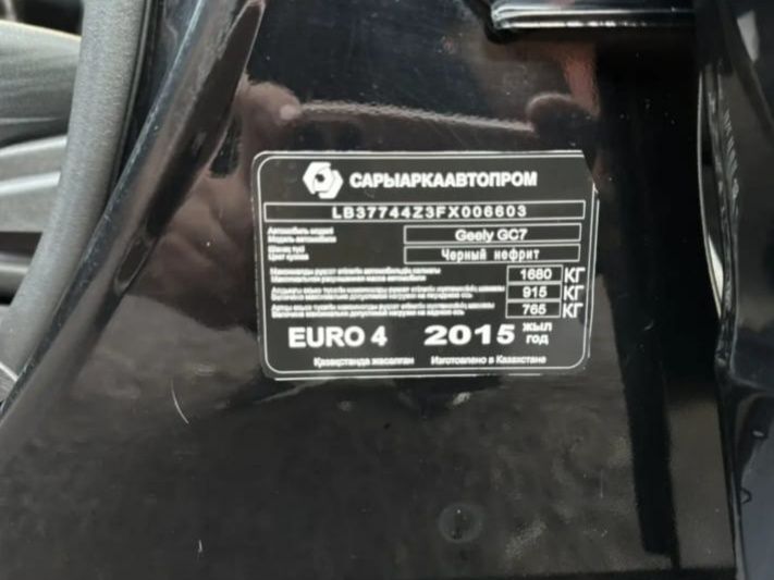 Продаётся GEELY GC7