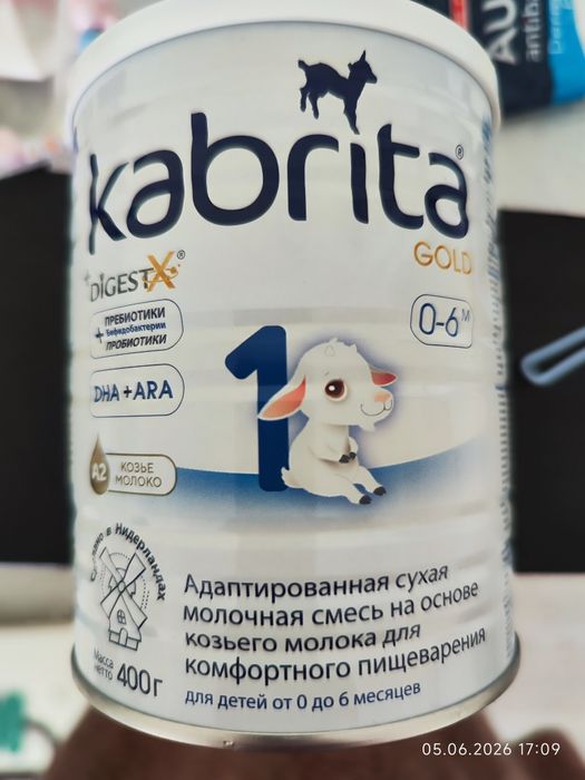 Нутрилак 1. Кабрита