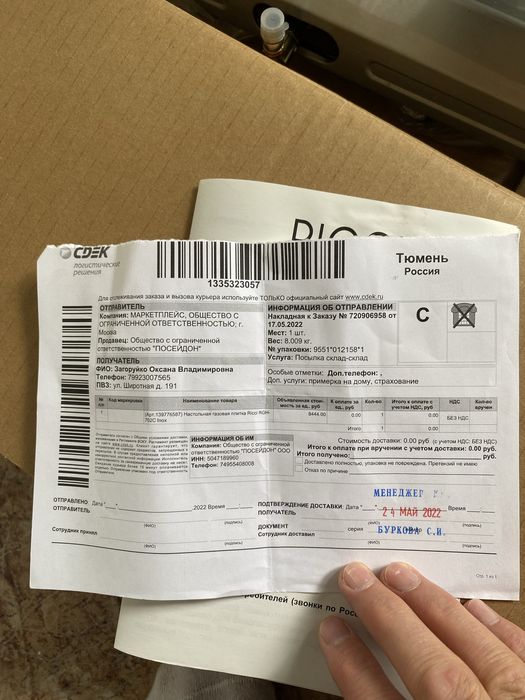 Продам газовую поверхность