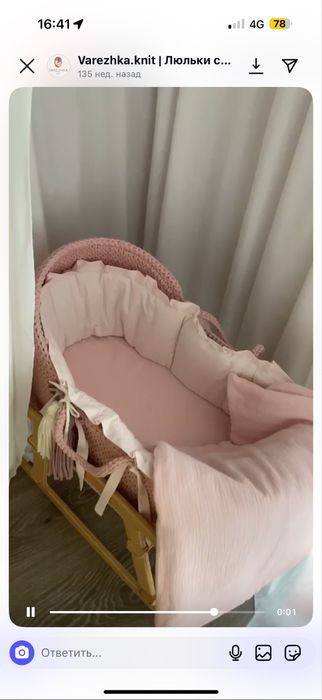 Детская люлька продается