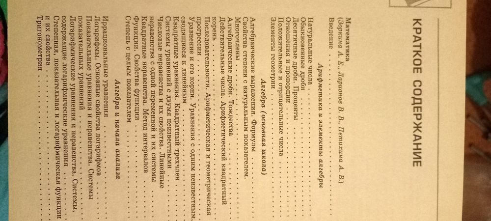 Справочник, книга, энциклопедия