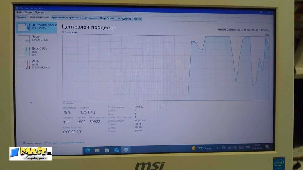 Компютър All-in-One втора употреба MSI MS-A61511 AiO, Intel Celeron
