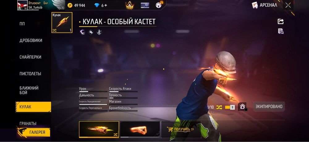 Фф ак срочно продам