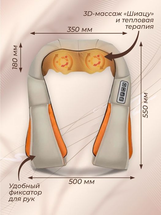 Массажёр электрический для шея,тела в спину