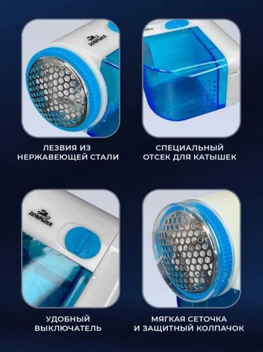 Машинка для удаления катышек и ворса