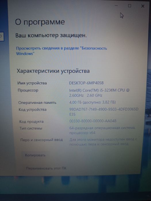 Продам ноутбук packard bell