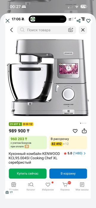 Продам кух машину KENWOOD c базовыми насадками