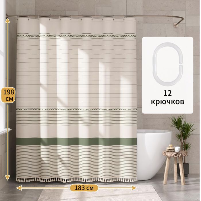 Штора в ванную.  Душевая штора.  Водонепроницаемая штора.