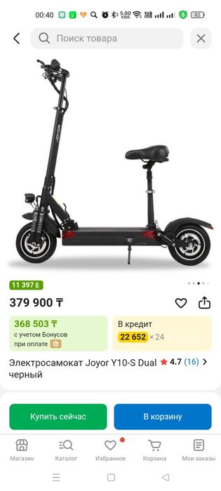 Продам мли обмен Мощный самокат.