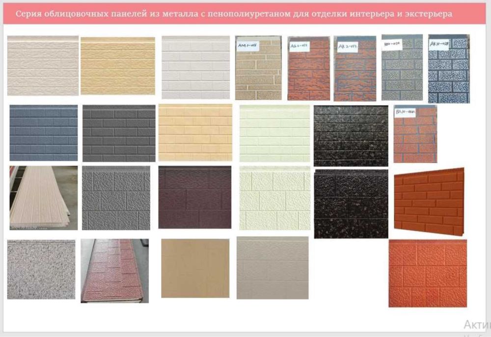 Сэндвич панели фасадные сайдинг качество