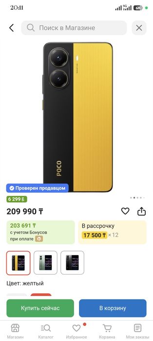 Продам Poco X 7 Pro