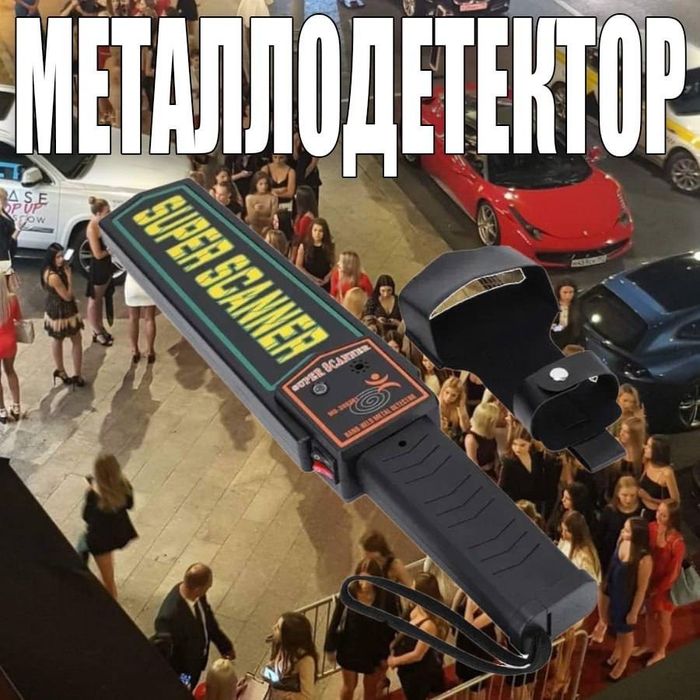 Ручной металлоискатель, метал детектор, metal detector GC-1001
