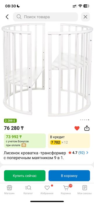 Продам детскую кровать