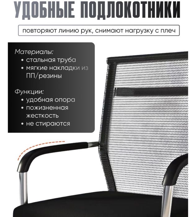 Офисное кресло / Эргономичный стул с сеткой