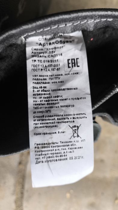 Продам зимнюю спец обувь