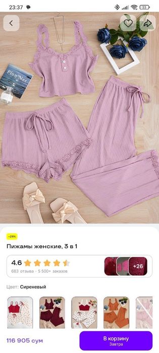 Женская пижама 3 в 1 ayollar uchun 3 ta 1 ta pijama