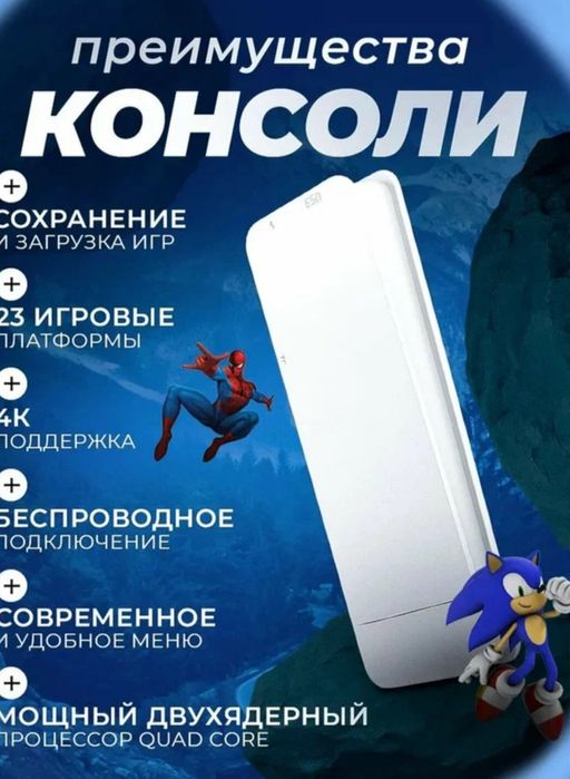 Stick game. Playstation 1