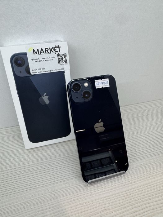 iPhone 13 128гб | KASPI 0-0-12
