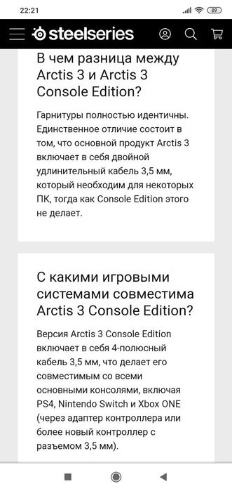 Steelseries Arctis 3 PS5 Console Игровые Наушники/Гарнитура