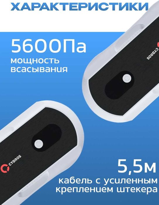 Стеклоочиститель Cybros W126D белый, черный
