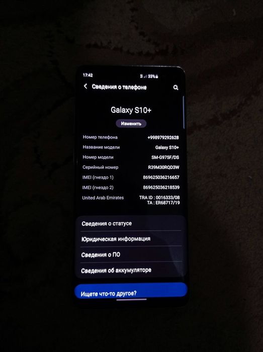 Samsung s10 plus 128/8