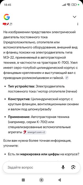 Продам электромотор для спецтехники