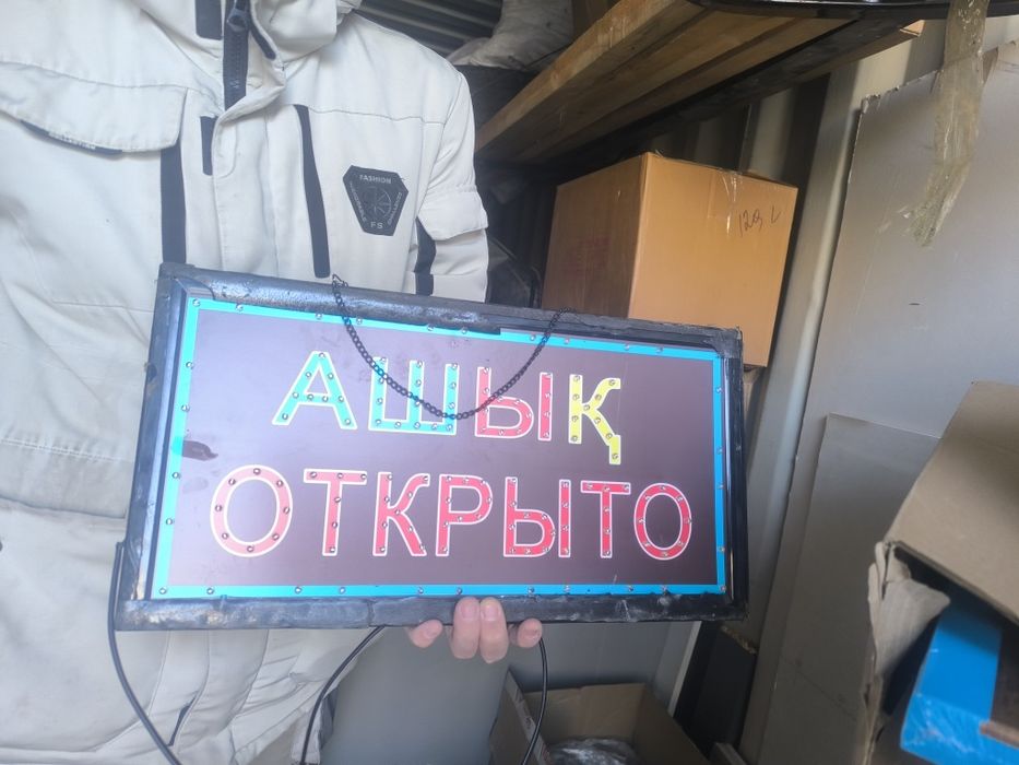 Ашык-открыто электронный