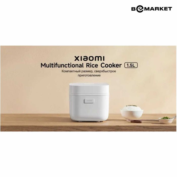 Мультиварка Xiaomi Multifunctional Rice Cooker 1.5L EU