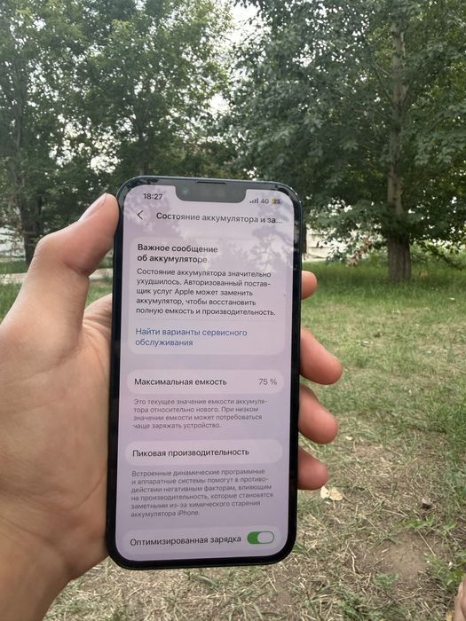 Iphone 13 продам