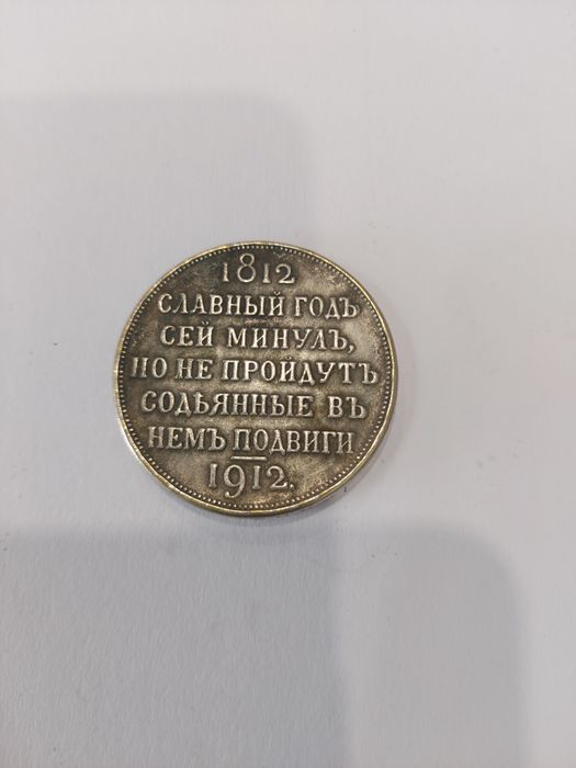 Старинные монеты