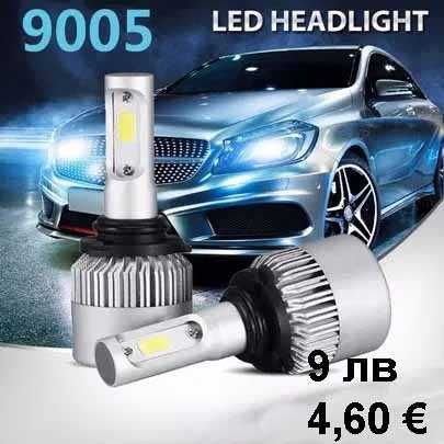 LED крушка за фарове Модел S2- H1, H3, H4, H7, HB3, HB4 лед крушки