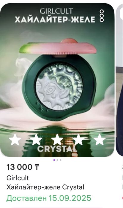 Хайлайтер Girlcult