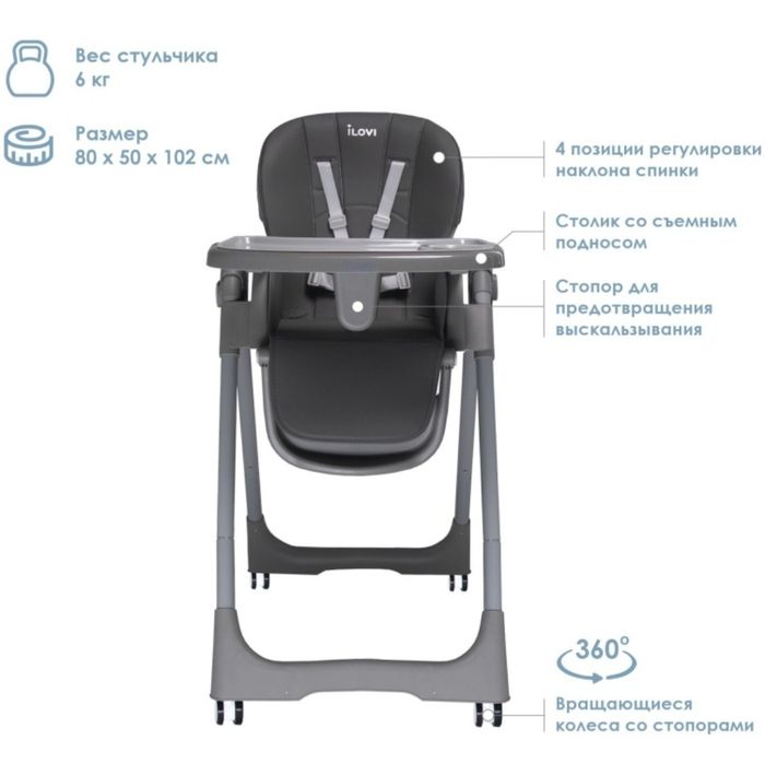 Детский стульчик