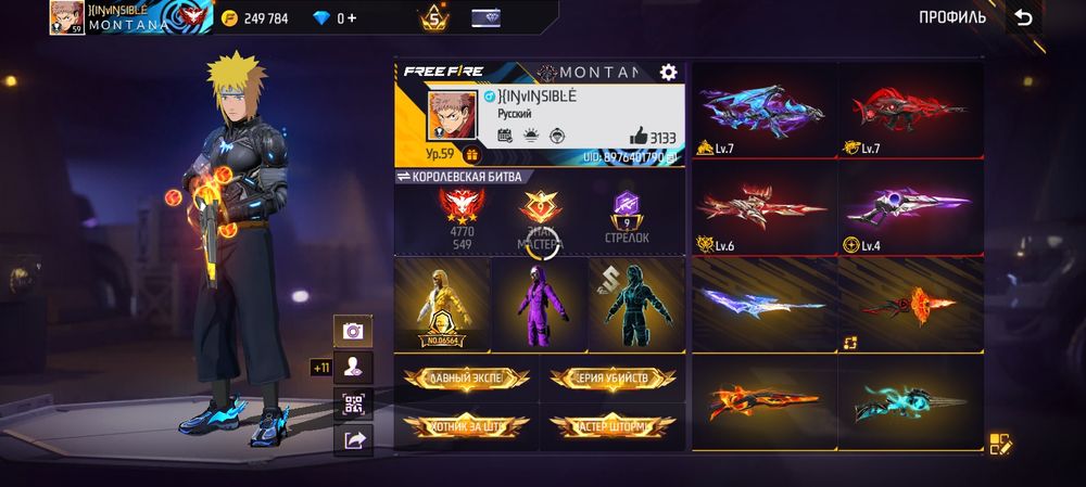 Продаю аккаунт Free fire